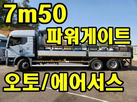 현대 메가트럭 9.5톤 카고 2022년식 사진 1