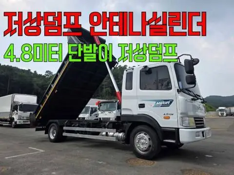 5톤 덤프 2006년식 사진 1