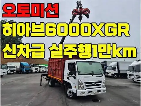 3.5톤 집게차 2023년식 사진 1